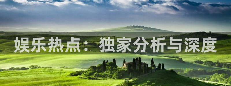 焦点娱乐官网
