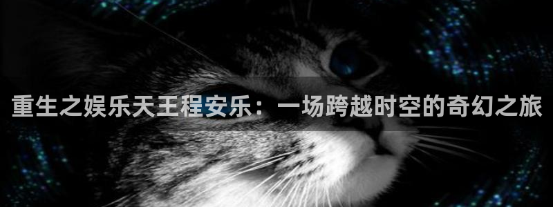 焦点娱乐注册